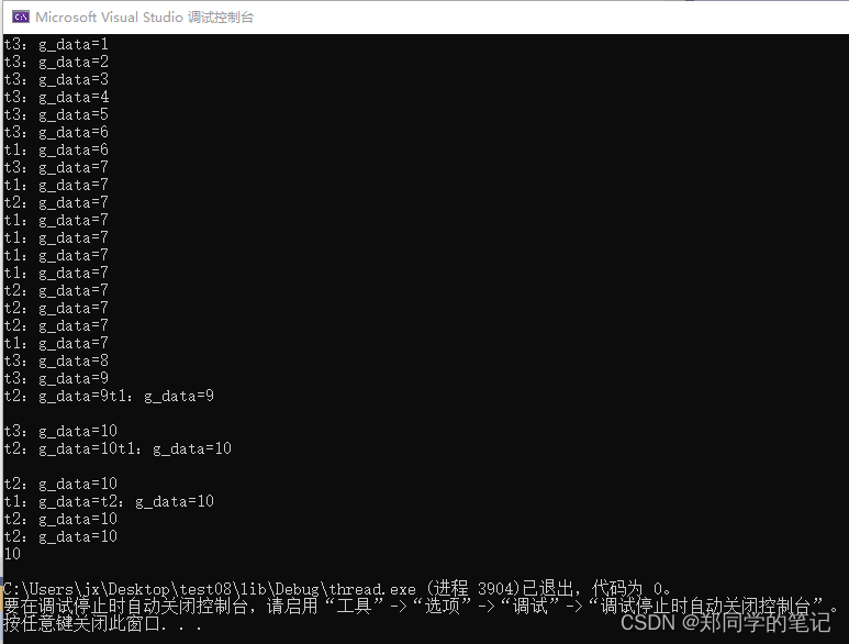 【并发编程九】c++线程同步——互斥（mutex）