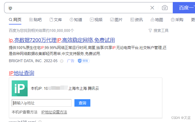apache 搭建ip代理服务器