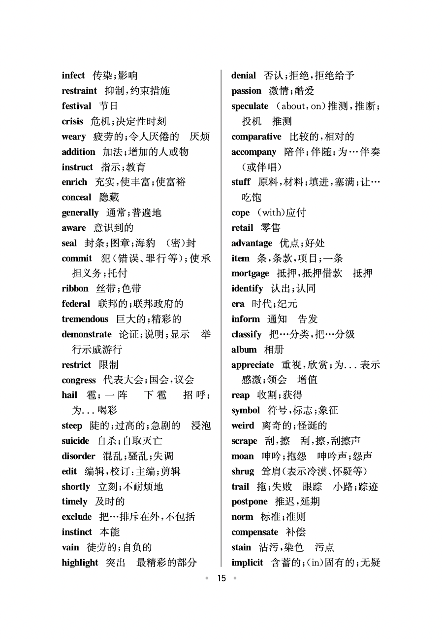 CET6级高频词（按频度）（700个）_六级词汇高频词中频词怎么划分-CSDN博客