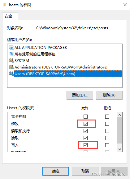 修改hosts文件权限