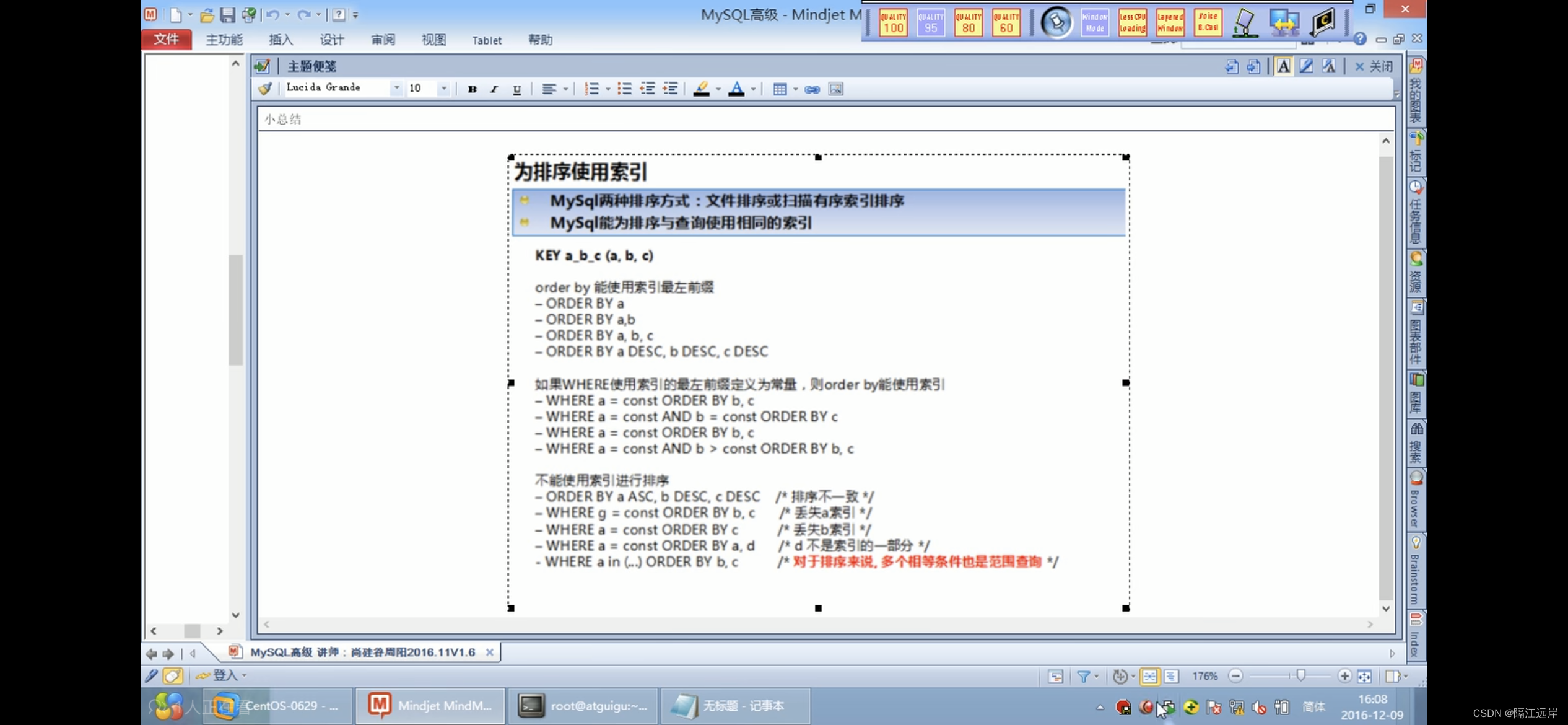 Mysql高级 学习笔记分享