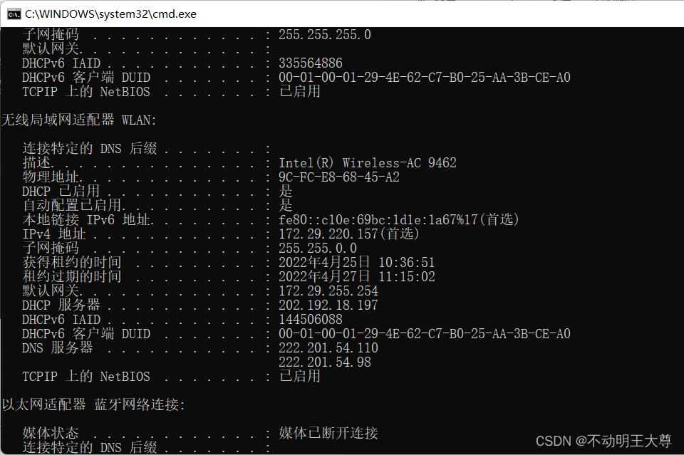 计算机网络实验1-Windows网络测试工具_广州大学计算机网络实验windows网络测试工具-CSDN博客