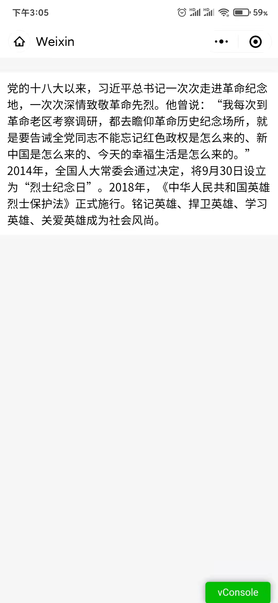 微信小程序，文字展开、收起组件