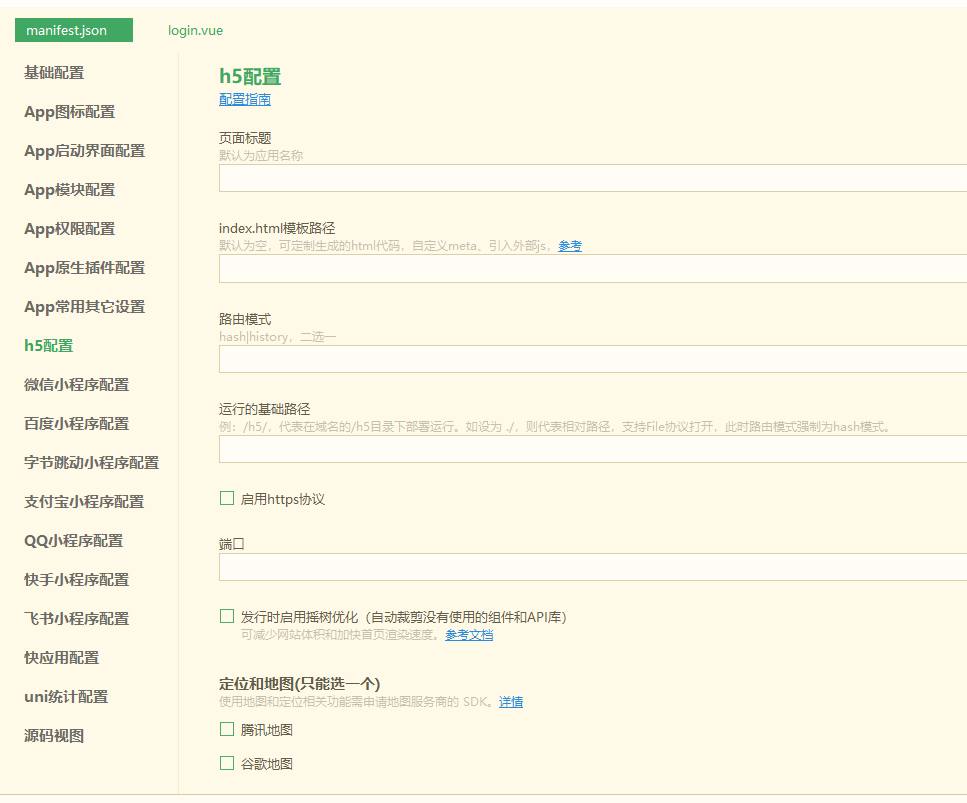 Uniapp打包H5出现Please Enable JavaScript To Continue_please Enable ...