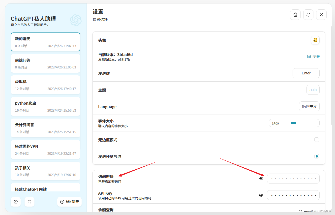 一键免费部署你的私人 ChatGPT 网页应用