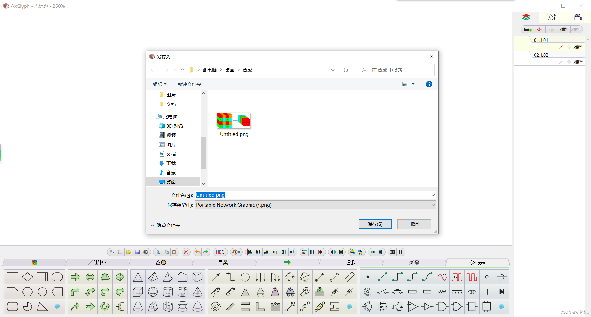 比visio简单好用的绘图工具AxGlyph