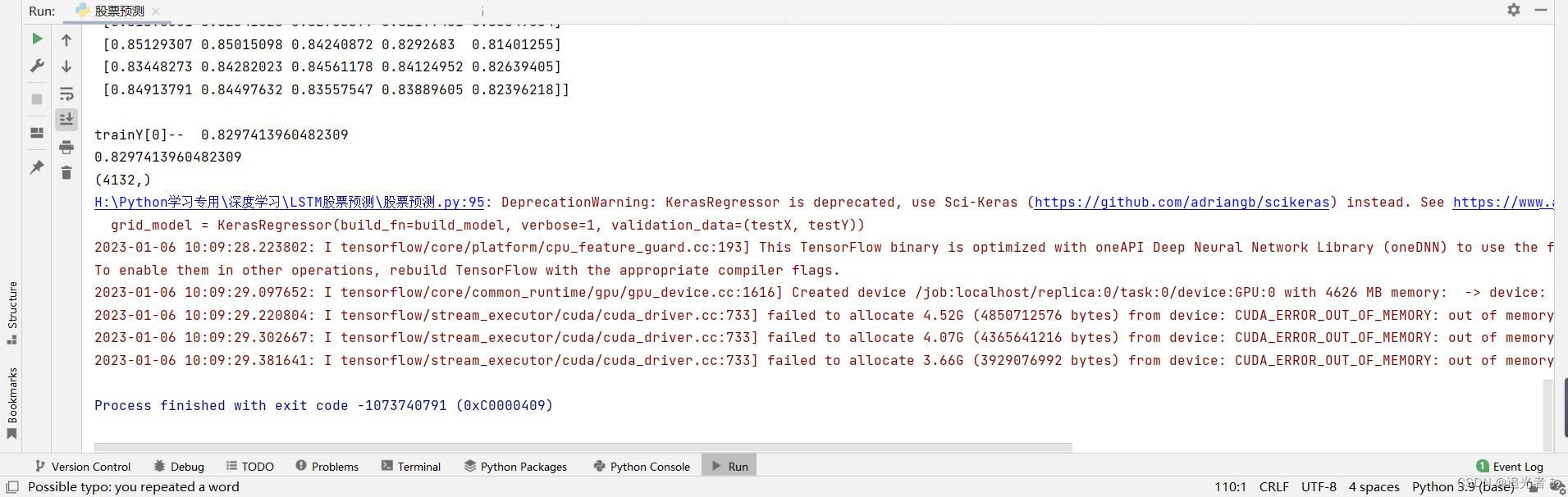 【问题记录】Process finished with exit code -1073740791 (0xC0000409) 注：LSTM股票预测案例中