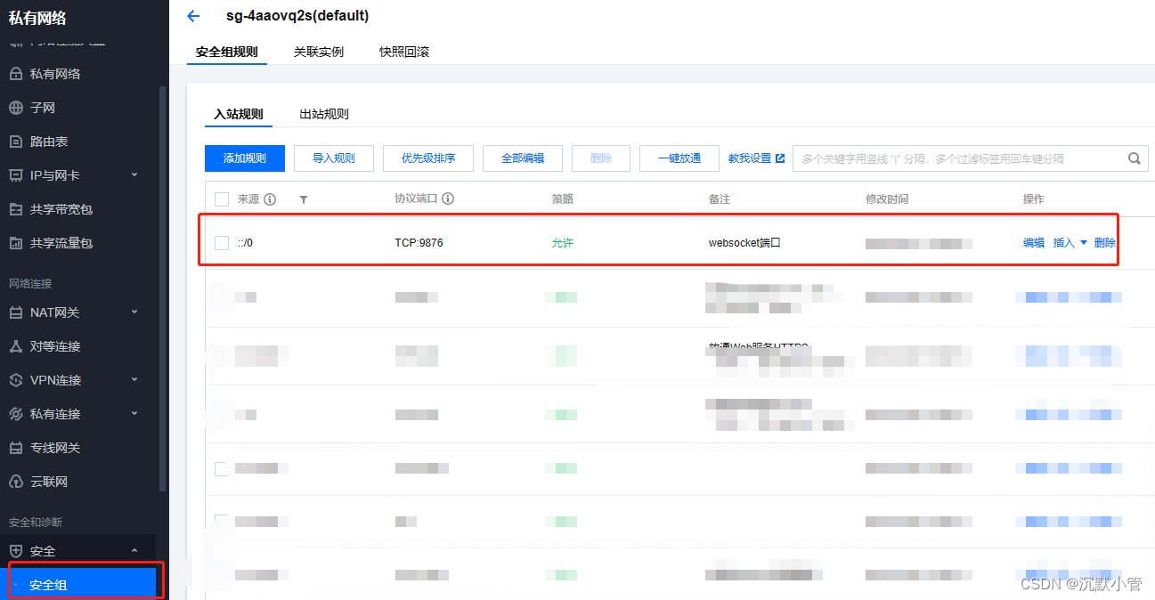 【vue+websocket】vue本地链接websocket正常,线上部署websocket 无法加载响应数据【已解决】