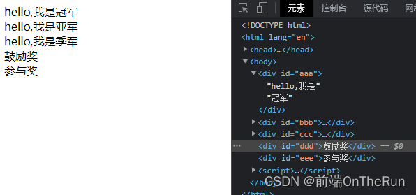 2022-06-18 jQuery遍历方法:$.each()方法遍历对象或数组的示例