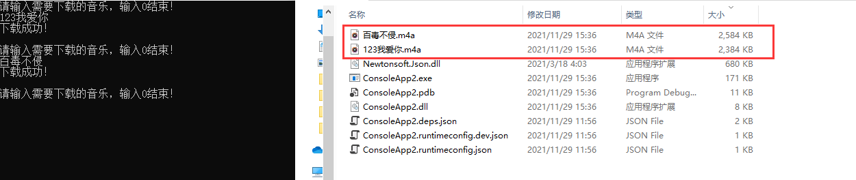 c#实现qq音乐爬虫