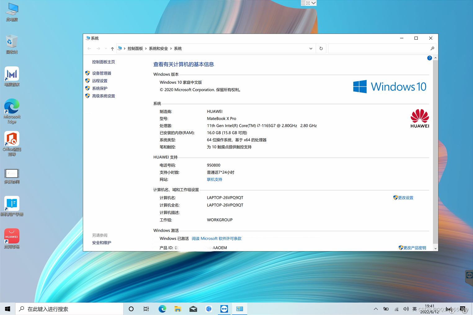 HUAWEI华为笔记本电脑MateBookX Pro2021款i7集显MACHD-WFE9原装出厂Windows10原厂系统