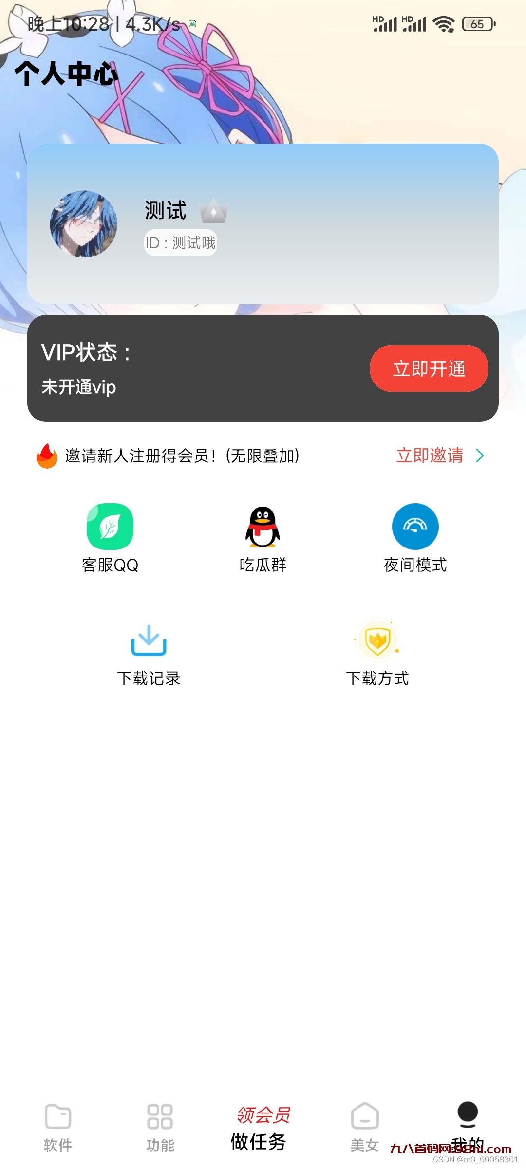 2023 最新 小丫软件库app开源源码 PHP后端