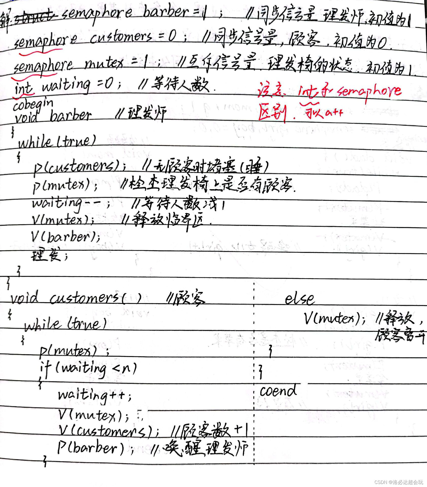 请添加图片描述