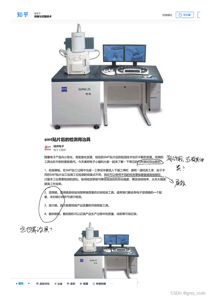 1679_电子生产中的治具了解