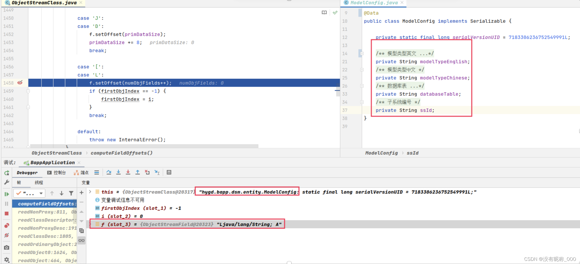 跨应用连接同一个redis，从redis取缓存，对象属性值都为null