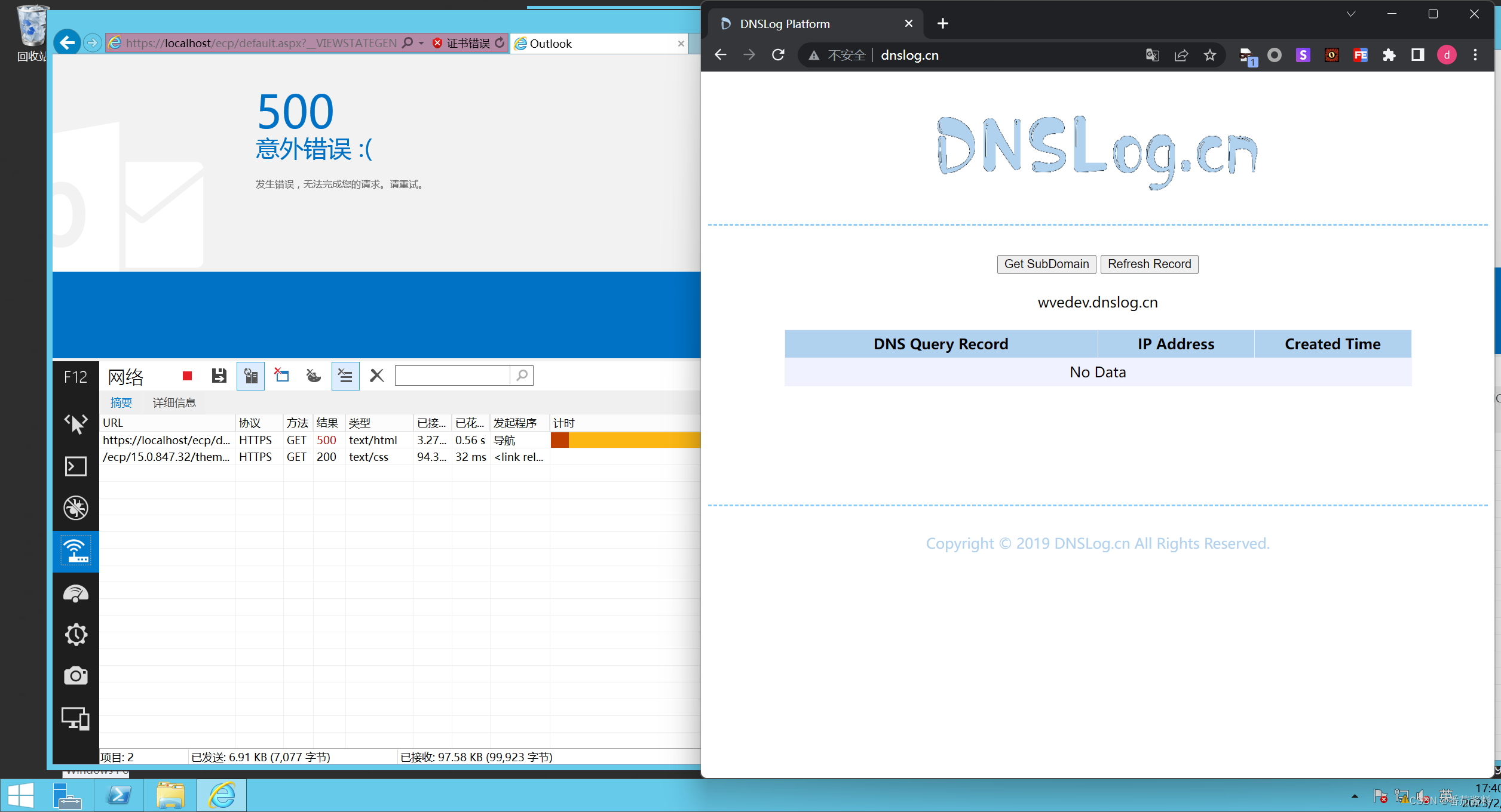 Exchange-CVE-2020-0688（RCE）