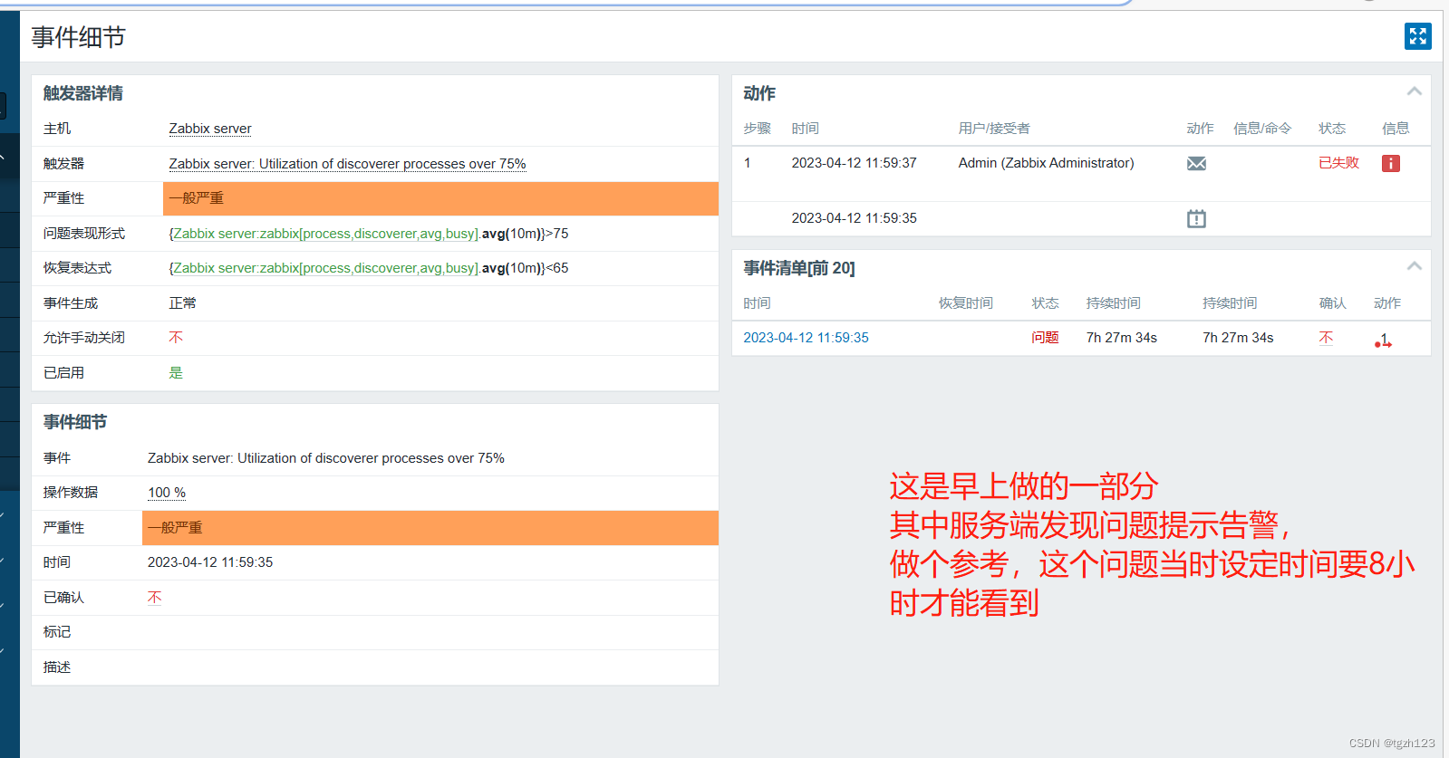 zabbix创建自定义监控模板