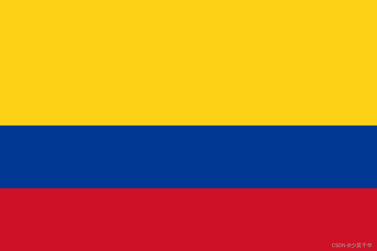 034.哥伦比亚-哥伦比亚共和国