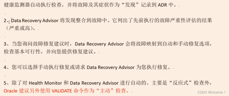 oracle19c容器数据库rman备份特性-----性能优化（三）