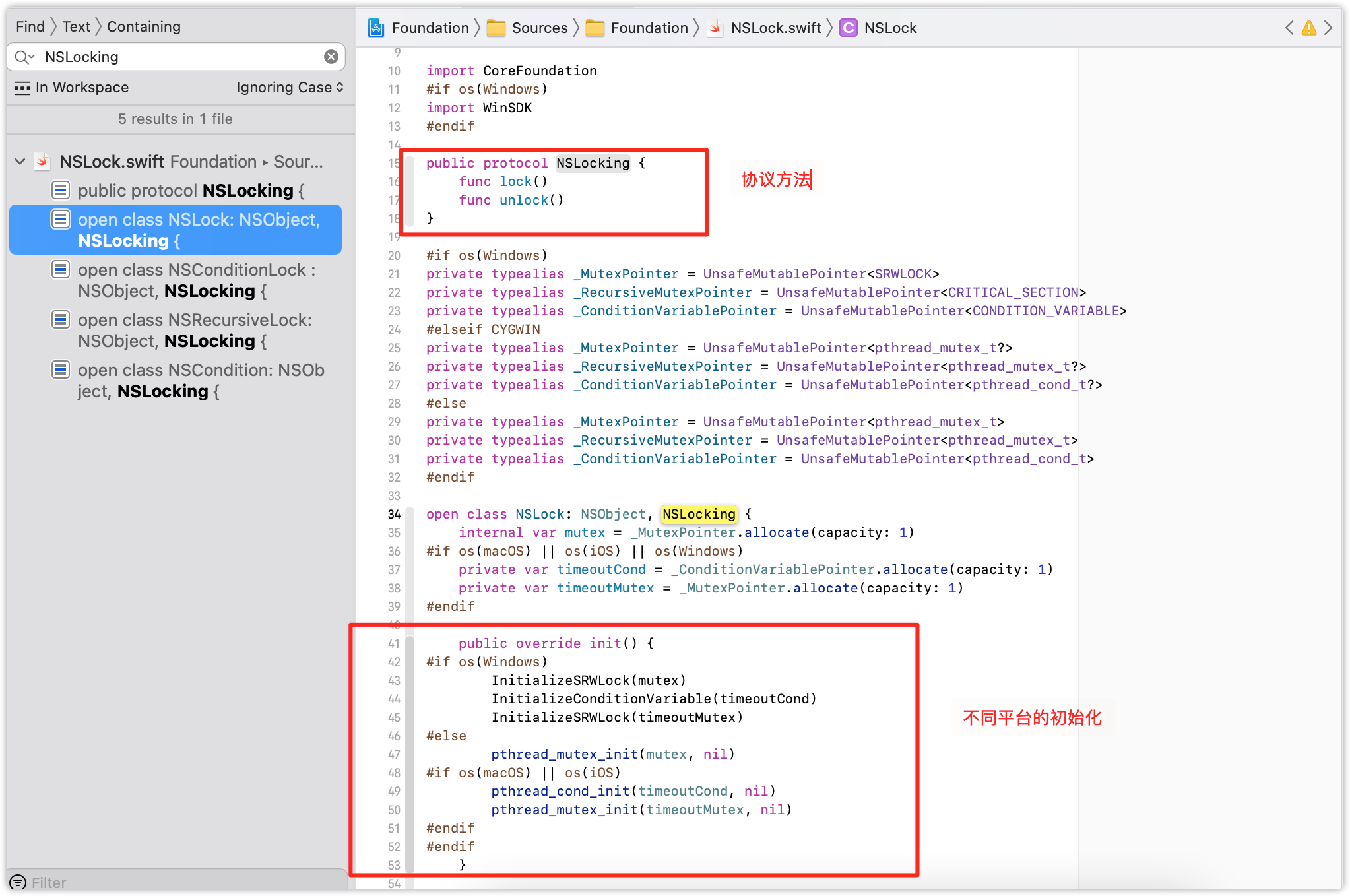 swift中的NSLocking协议