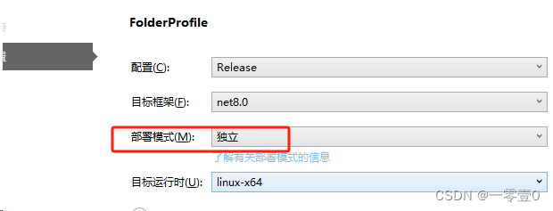 .Net8 web CentOS7部署