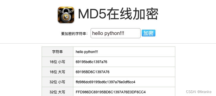 MD5算法：利用python进行md5 hash值的获取