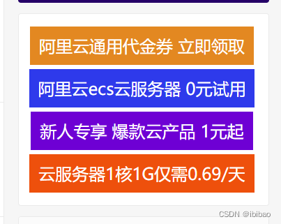 纯代码为wordpress网站侧边栏增加好看的按钮