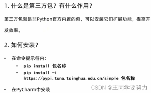 【Python学习】—Python基础语法（七）