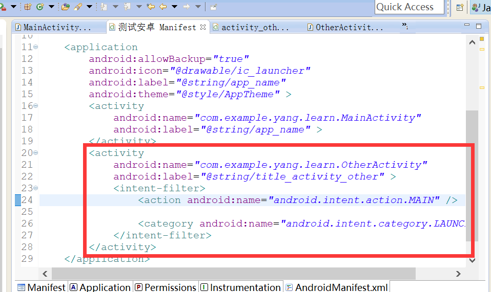 ޸AndroidManifest.xmlļ