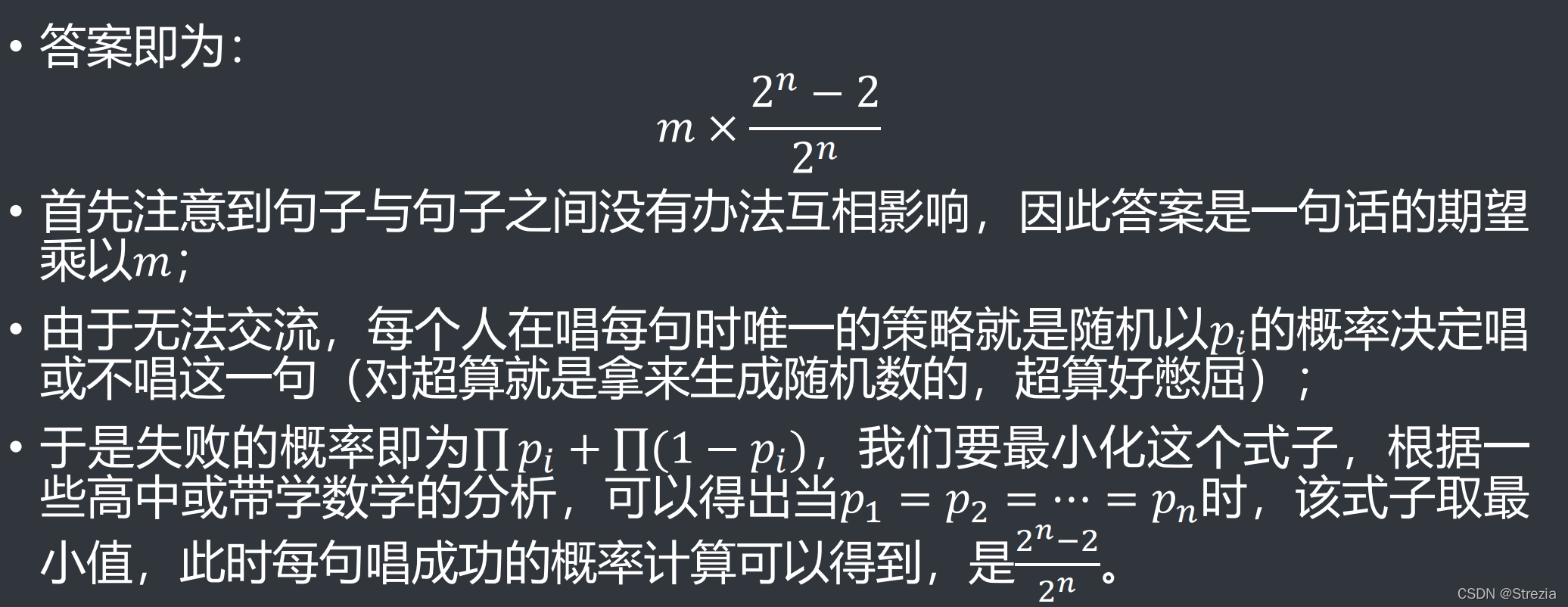 牛客寒假基础补题 —— 第一场