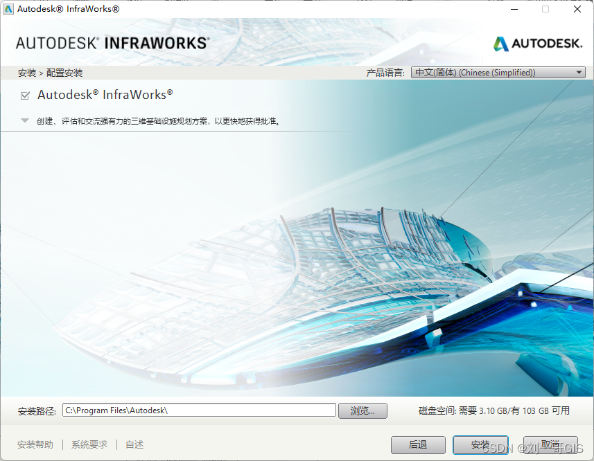 【BIM入门实战】InfraWorks2018图文安装教程