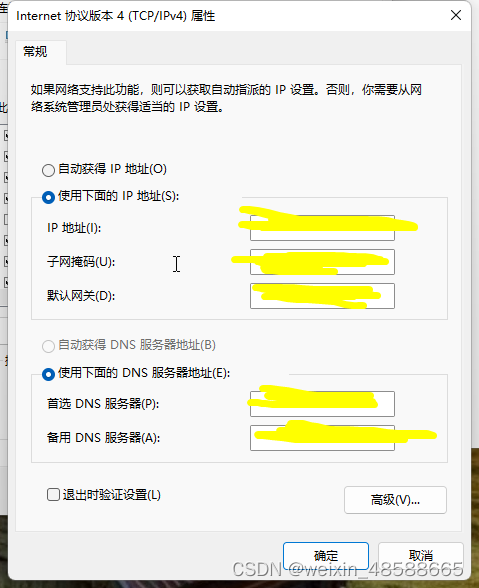Windows快速配置路由，同时使用内网和外网