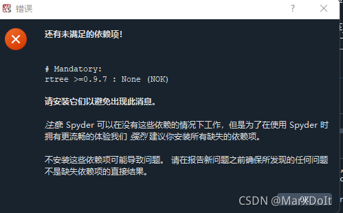 spyder启动时报错