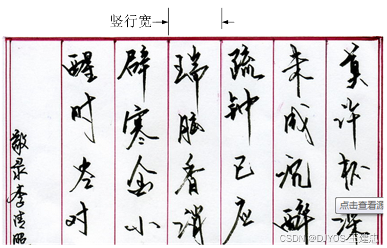 DJYGUI系列文章四：GK文本显示