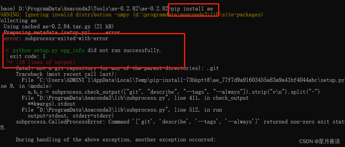 pip install AE 报错 Preparing metadata (setup.py) ... error