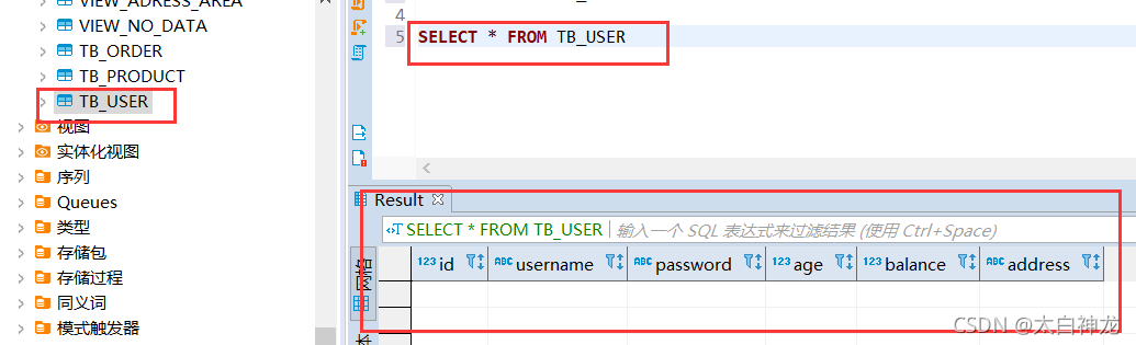 SQL 错误 [942] [42000]: ORA-00942: 表或视图不存在