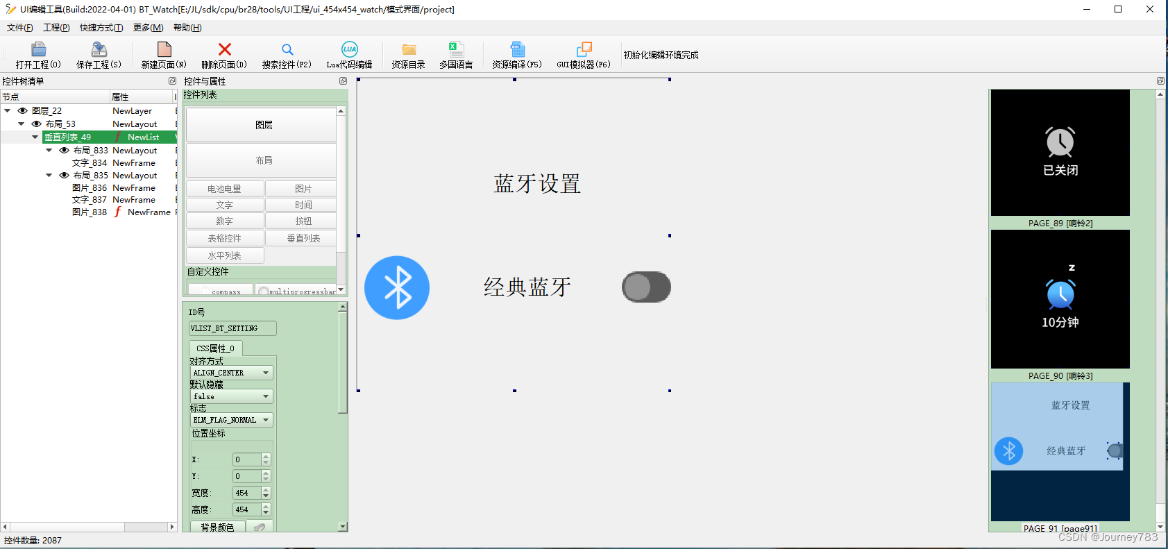 【杰理701N手表开发板】SDK环境搭建_杰理手表sdk-CSDN博客