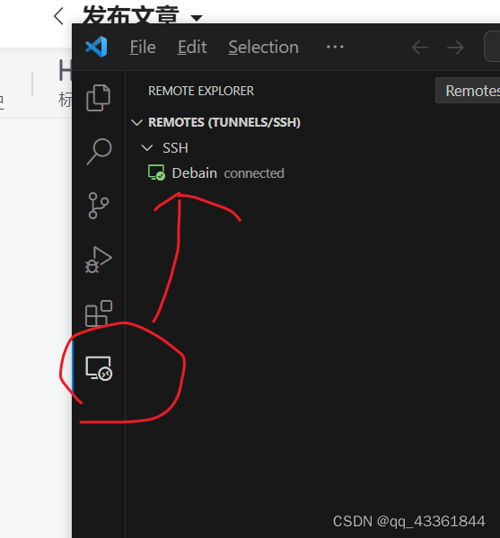 vscode 通过ssh 连接虚拟机vmware(ubuntu)