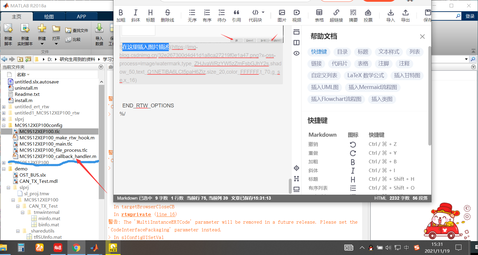 matlab生成底层驱动封装库的TLC文件-CSDN博客