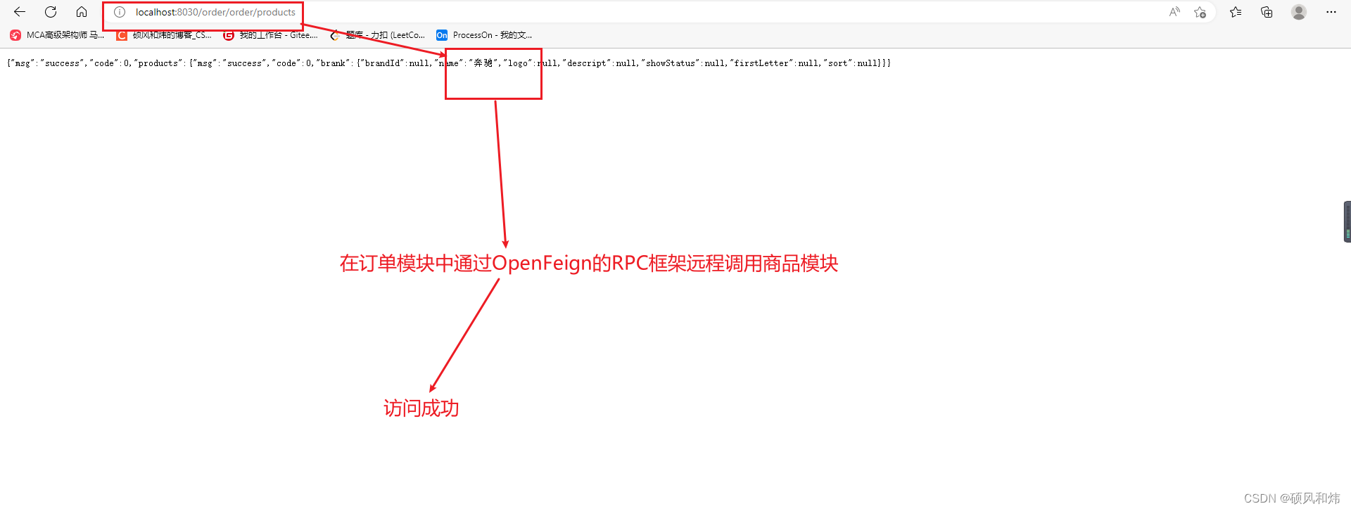 【15-项目中服务的远程调用之OpenFeign订单模块与商品模块集成使用OpenFeign的案例】