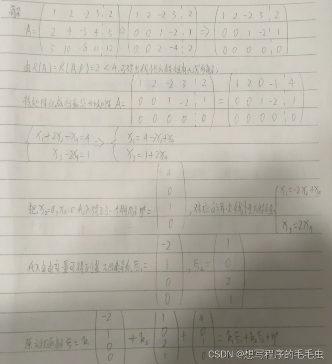 线性代数（7）：矩阵的应用