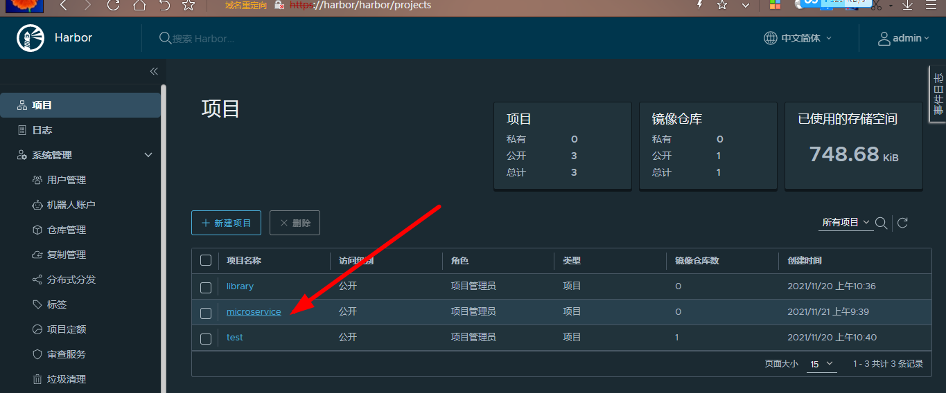 K8S 部署电商项目