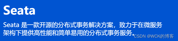 [外链图片转存失败,源站可能有防盗链机制,建议将图片保存下来直接上传(img-0FTo0urB-1661433194406)(images/seata1.png)]