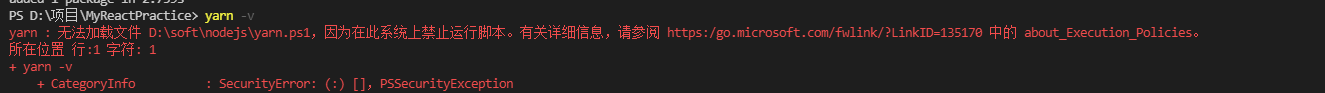 报错信息