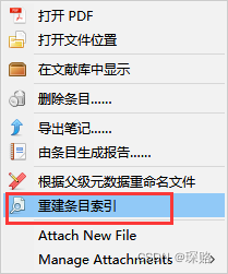 zotero+坚果云实现多pc端及iPad同步管理查看文献【保姆教程】