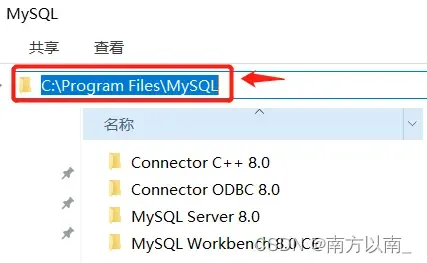 win10卸载MySQL8.0