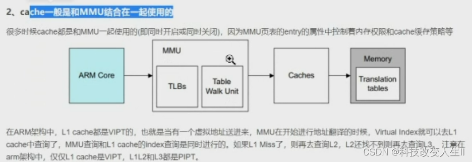 ARM架构-Cache_arm N1-CSDN博客