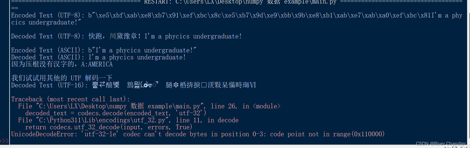 Numpy 数据文件