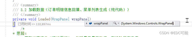 WrapPanel在不同页面渲染使用