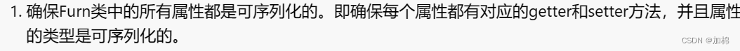 关于将对象转成JSON格式的一些问题